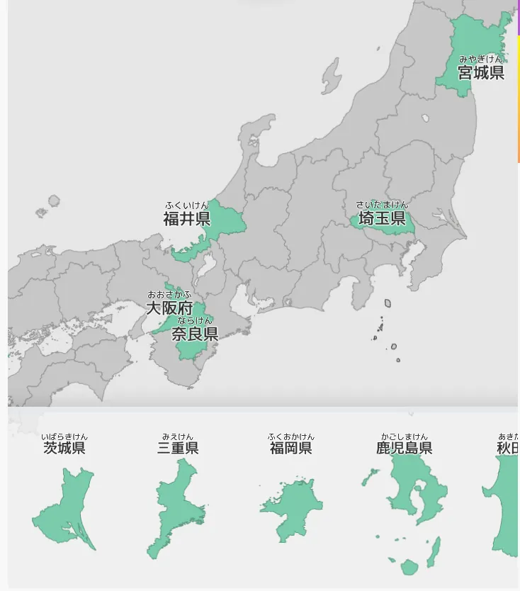 あそんでまなべる-日本地図パズル-ウェブ版