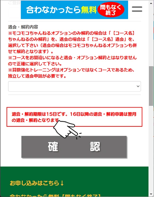 入力内容を確認し「送信」をタップ