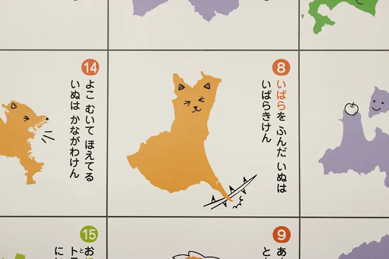 学研木製パズル日本地図の都道府県形丸覚え表2