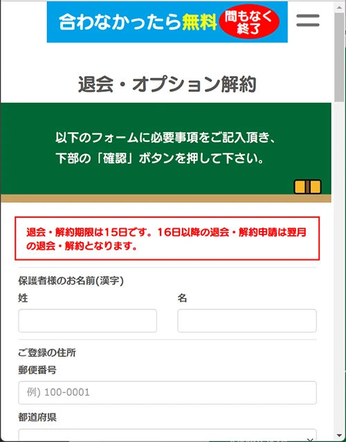 必要事項を入力し「確認」をタップ