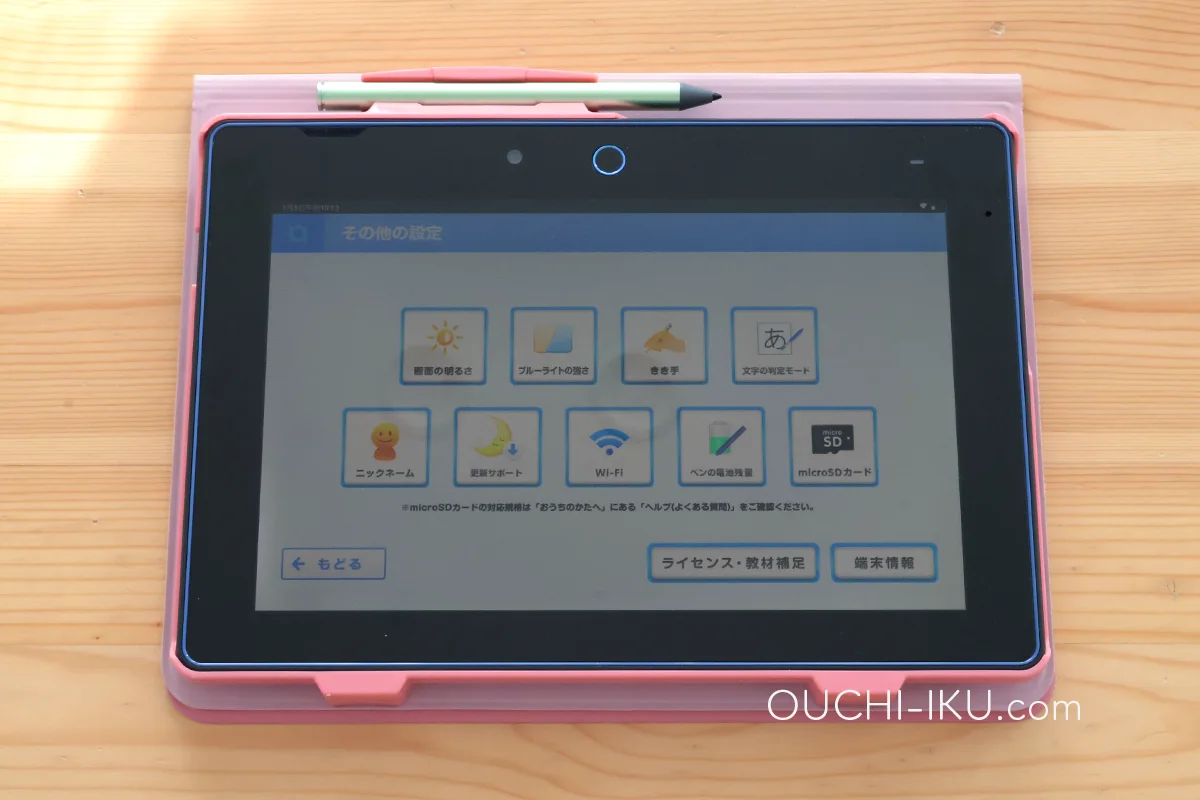 こどもちゃれんじタッチ年中の口コミ・評判は？タブレット版ならではの 