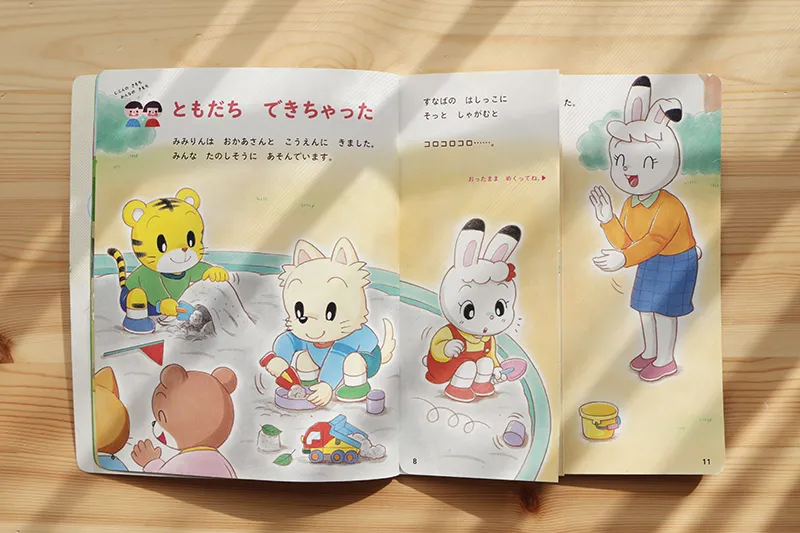 しまじろう　こどもちゃれんじ　ほっぷ　キッズワーク　絵本　知育玩具　ドリル　勉強 しまじろう こどもちゃれんじ ほっぷ キッズワーク 絵本 知育玩具