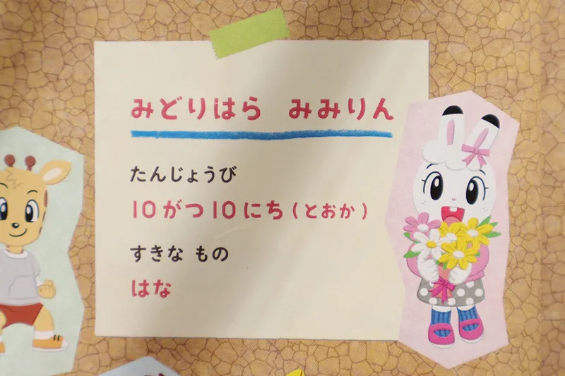 しまじろうキャラクター全紹介！サービス開始時からの会員がサブキャラ  