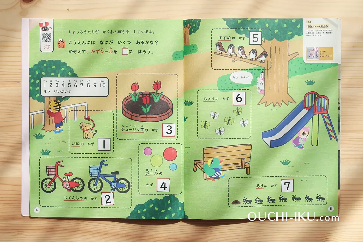 こどもちゃれんじすてっぷ 1年分②説明専用 こどもちゃれんじ年中 