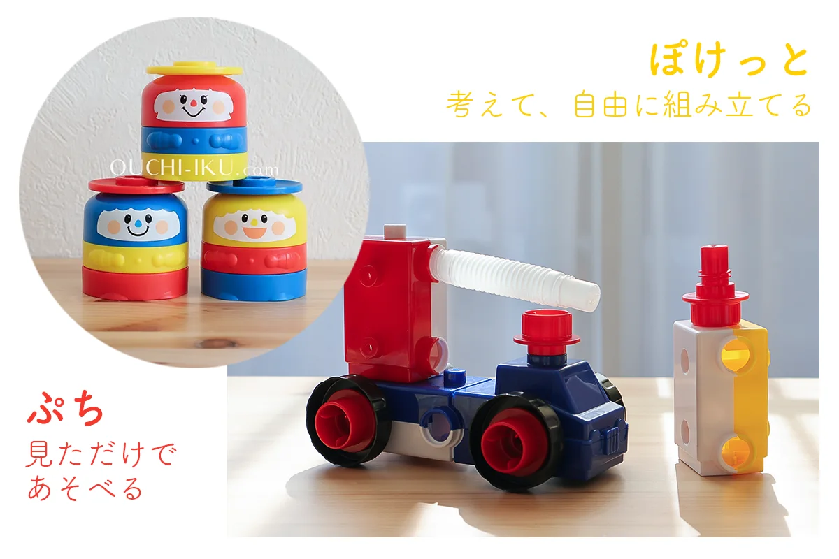 こどもちゃれんじぽけっとの口コミ・評判！2歳が遊びながら成長できる 