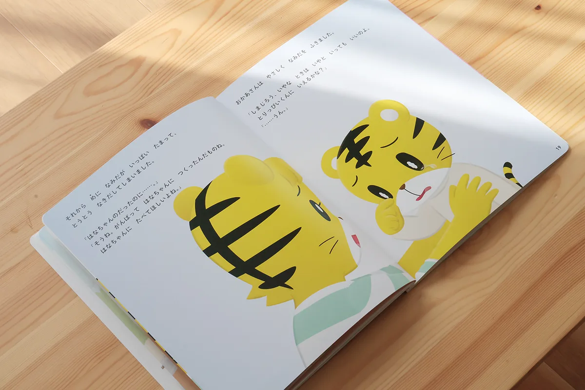 こどもちゃれんじぽけっとの口コミ・評判！2歳が遊びながら成長できる 