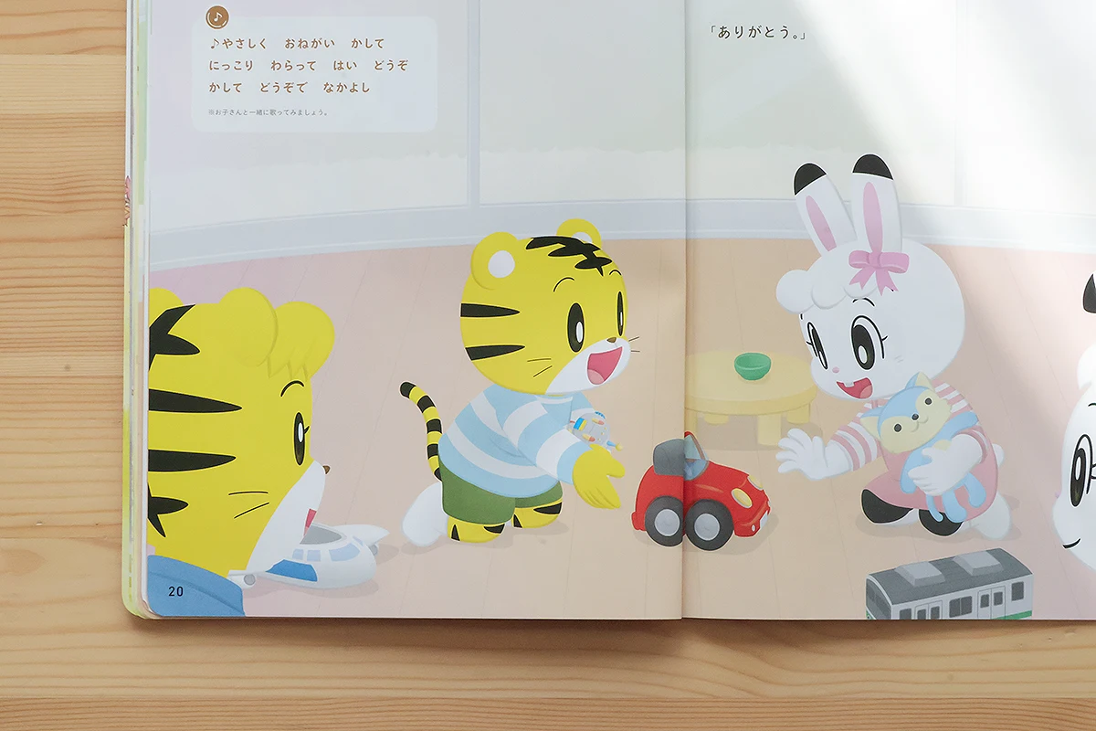 こどもちゃれんじぽけっとの口コミ・評判！2歳が遊びながら成長できる 