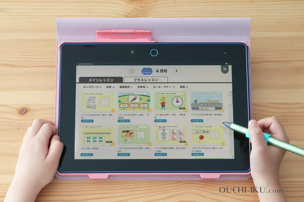 こどもちゃれんじじゃんぷタッチ4月号レッスン画面