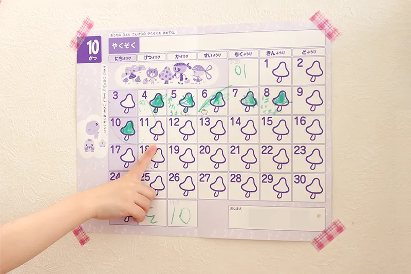 幼児ポピーのカレンダー