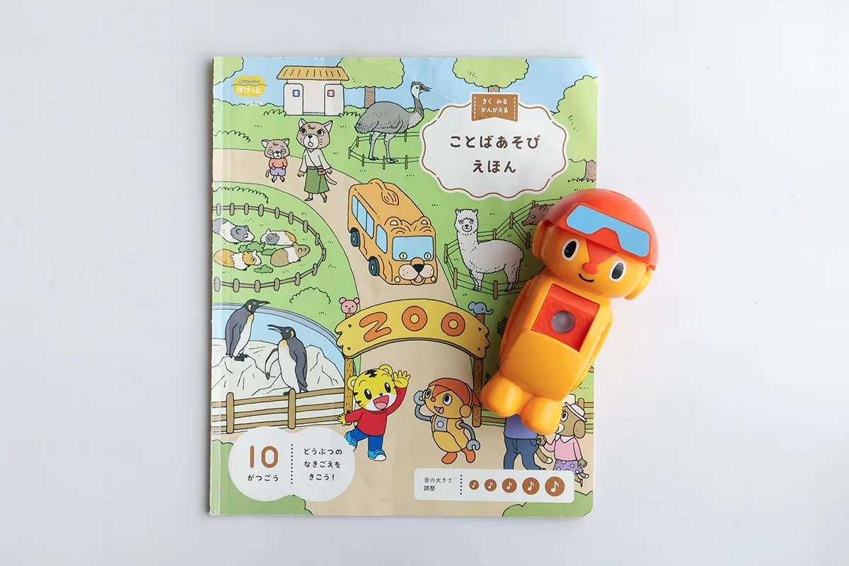 はてなくん(こどもちゃれんじ)ってどんな仕組みのエデュトイ？なにが 
