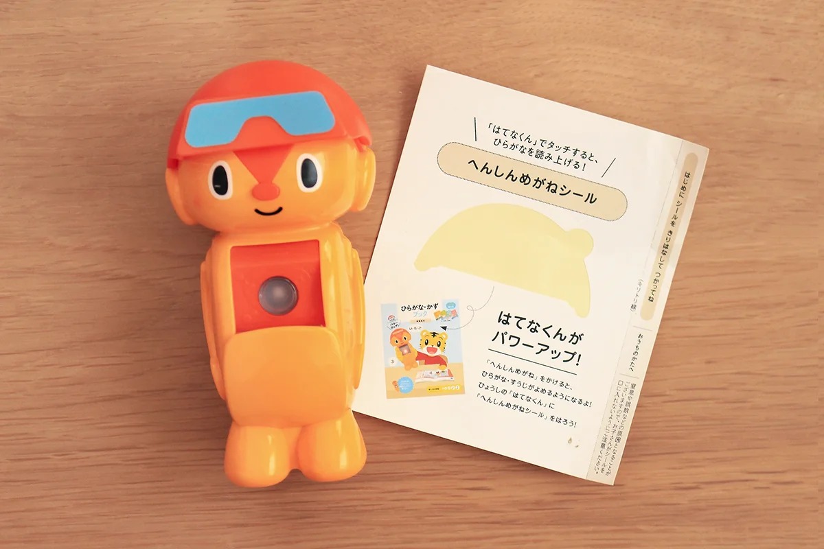 こどもちゃれんじ　ほっぷ　3〜4歳向け　はてなんだくん付き こどもちゃれんじ ほっぷ 3〜4歳向け はてなんだくん付き