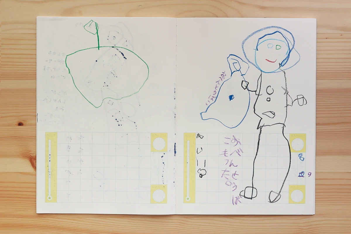 2歳児の書いた絵日記