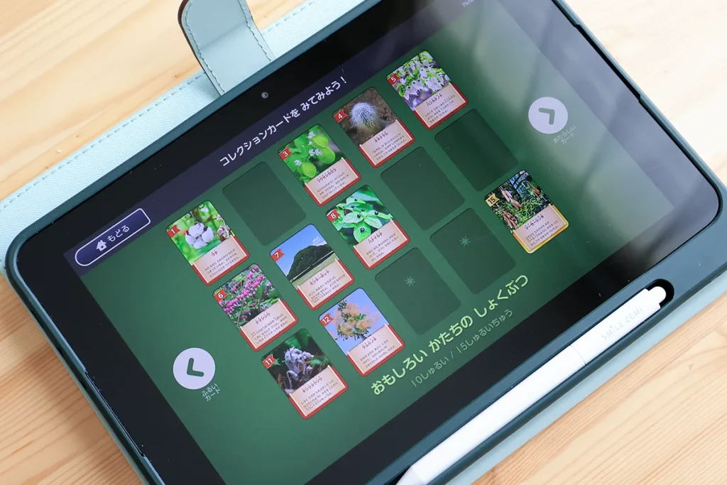 すまいるぜみ幼児コースのコレクションカード
