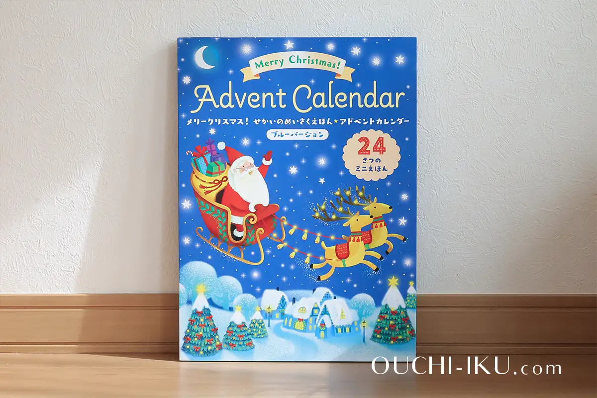 advent calendar絵本 for kids 24冊の名作ミニ絵本が詰まった 