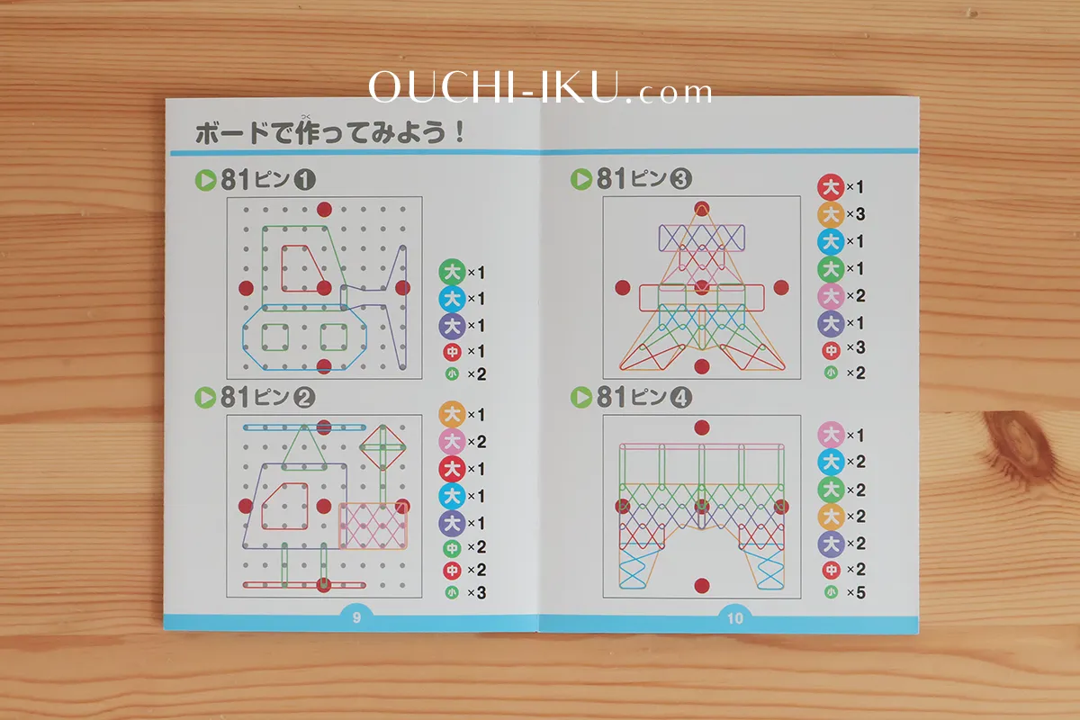 くもんのわごむパターンボードのガイドブックの図案