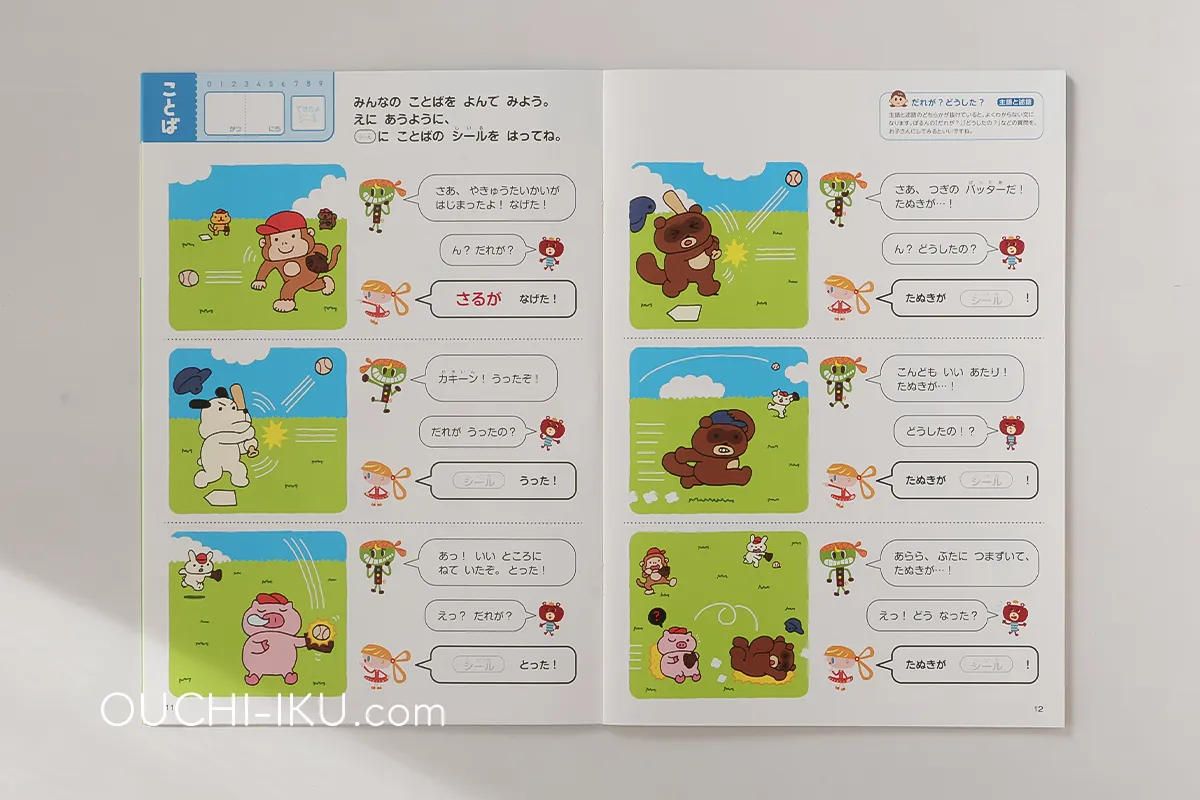 ポピー年長「あおどり」で入学準備！学びを楽しめる教材内容を口コミ 