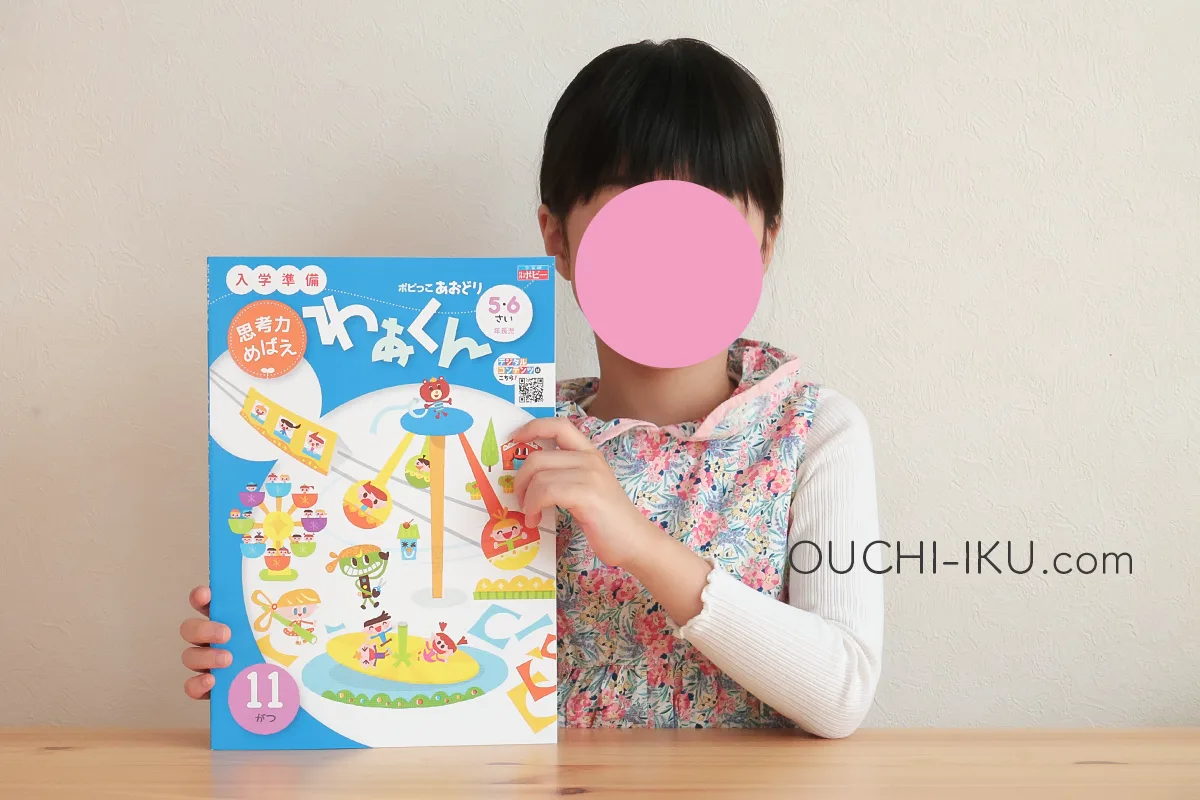 ポピー年長「あおどり」で入学準備！学びを楽しめる教材内容を口コミ 