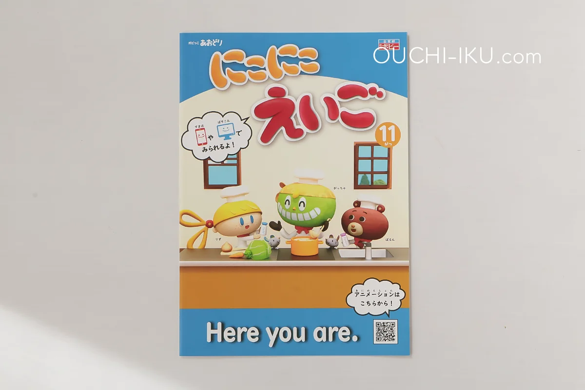 ポピー年長「あおどり」で入学準備！学びを楽しめる教材内容を口コミ 