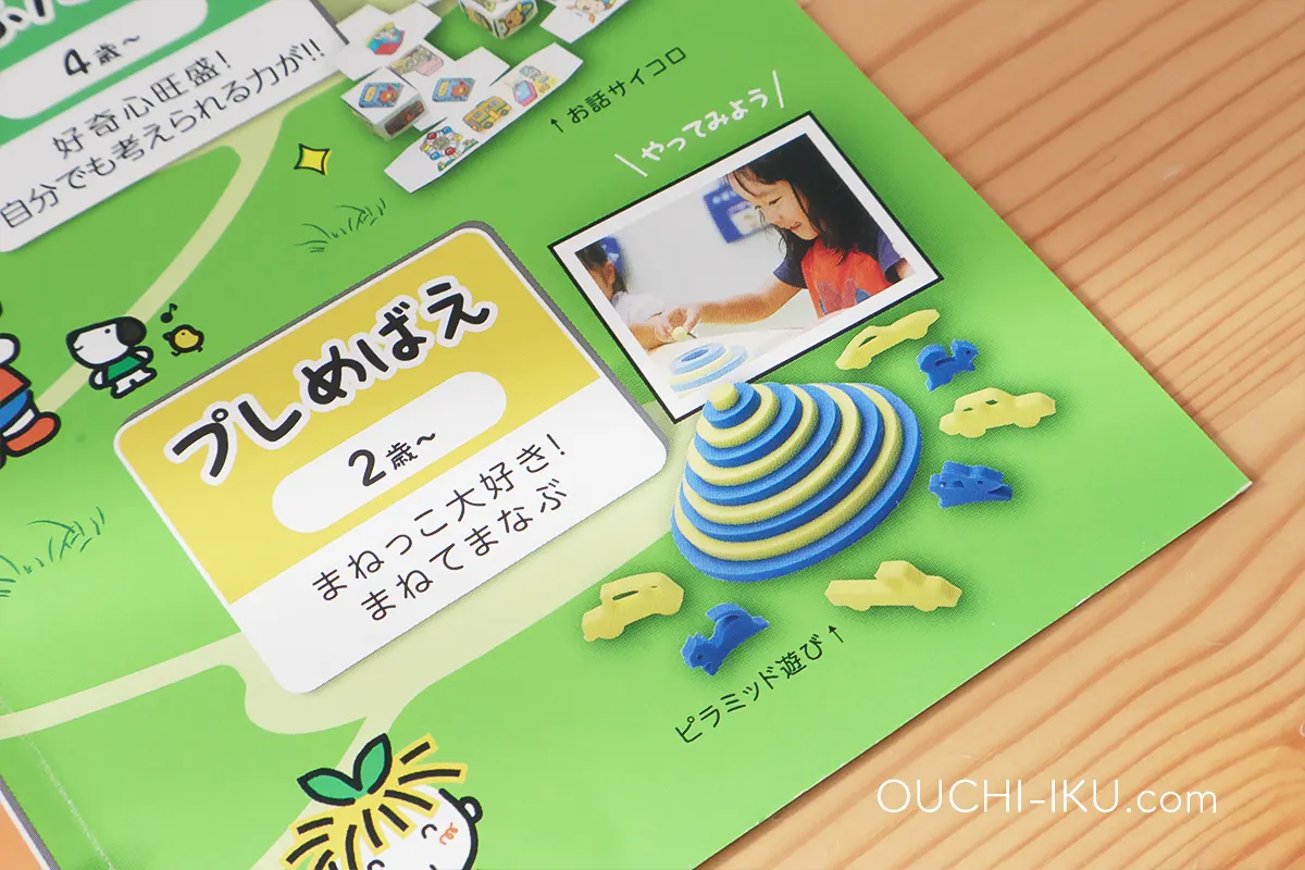 おすすめ幼児教室16選をタイプ別に紹介！必勝☆我が子を伸ばすお教室 