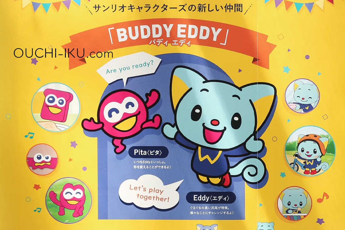 BUDDYEDDY（バディエディ）はPita（ピタ）・Eddy（エディ）のコンビ