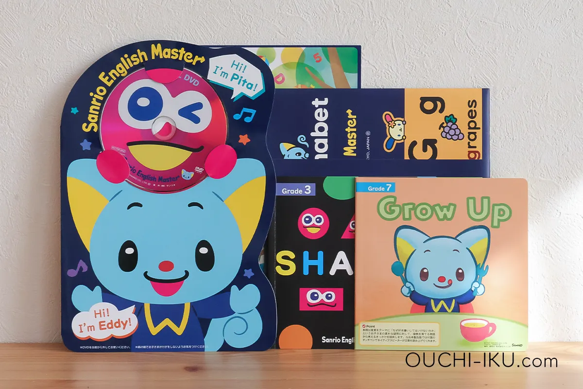 サンリオ イングリッシュモンスター お子様の英語レッスンサンプル 