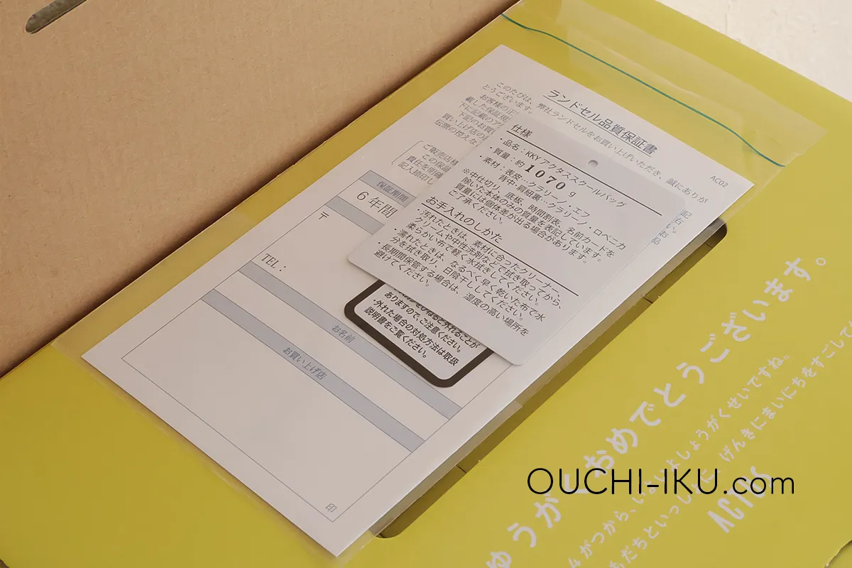 ACTUS(アクタス)の半かぶせハーフカバーランドセル箱2