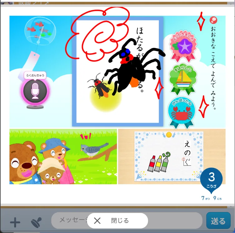 スマイルゼミには保護者向けの「みまもるネット」がある