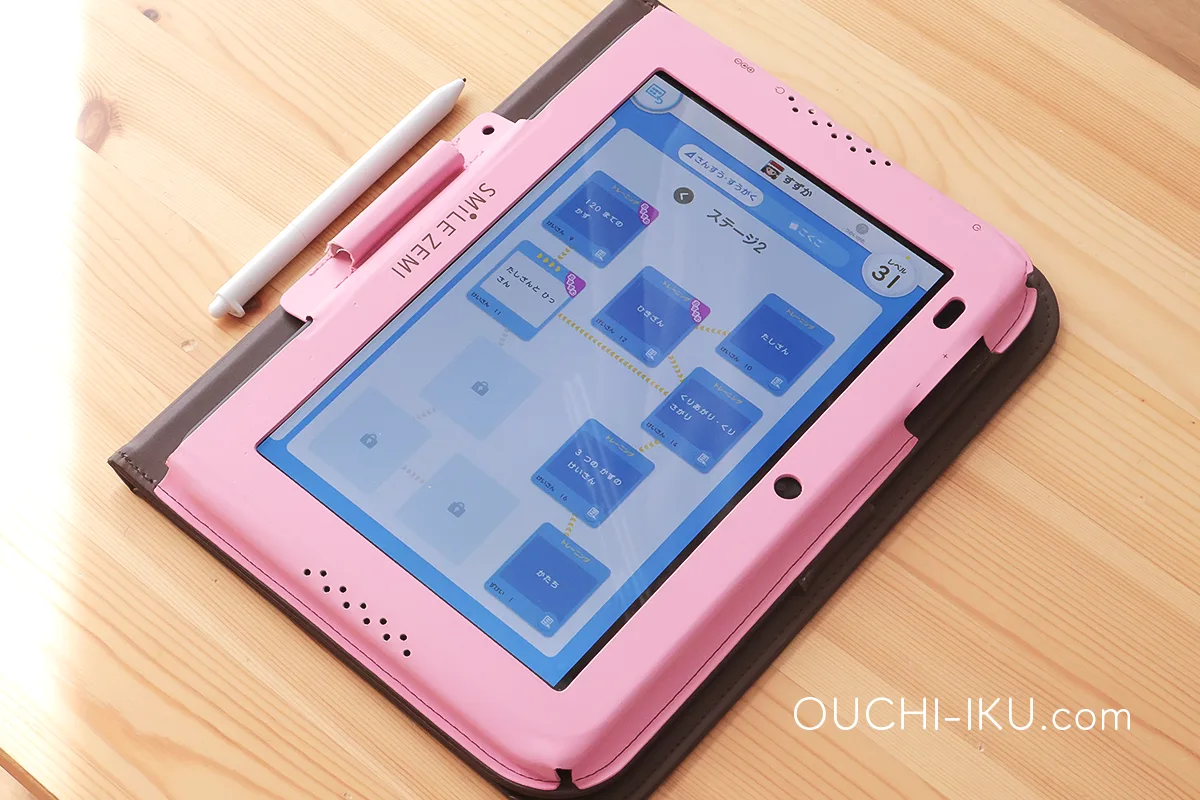 スマイルゼミ先取り学習機能「コアトレ」