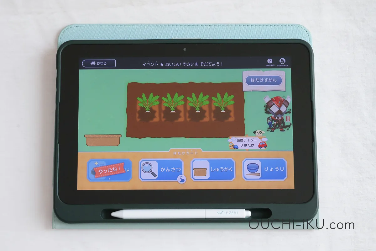スマイルゼミマイキャラ