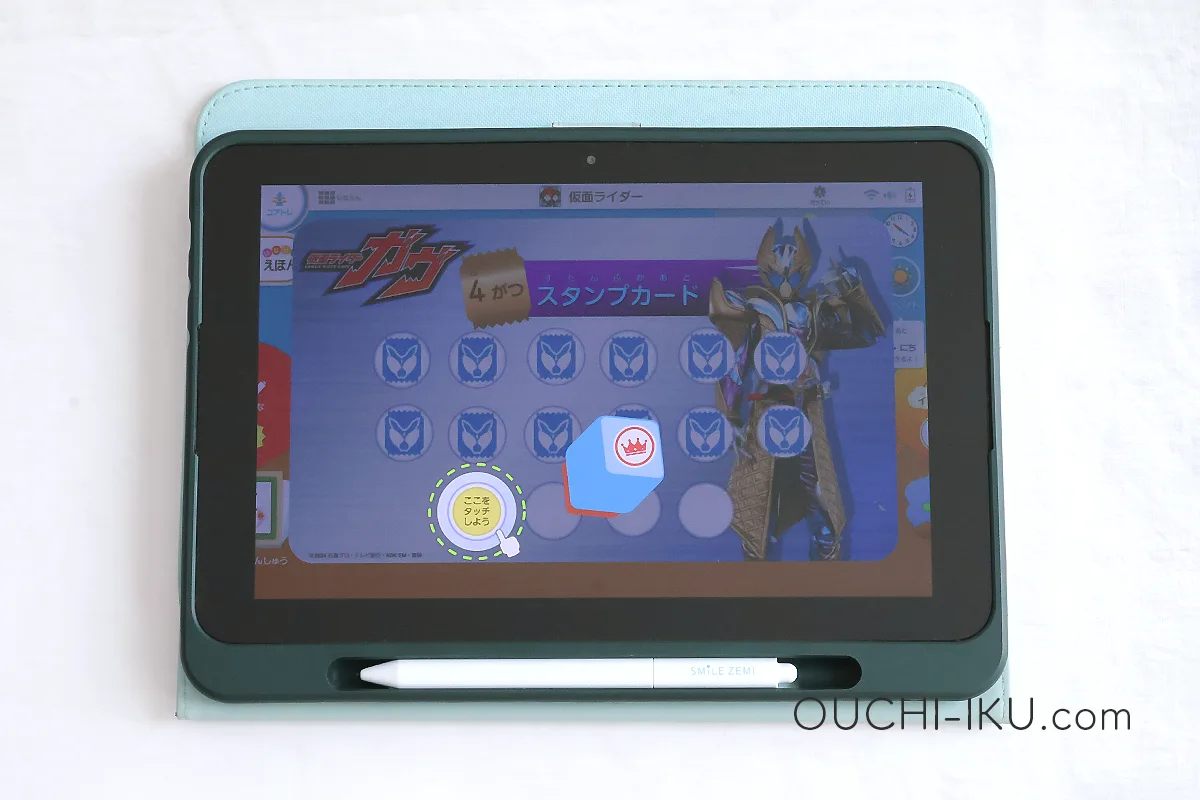 スマイルゼミマイキャラ