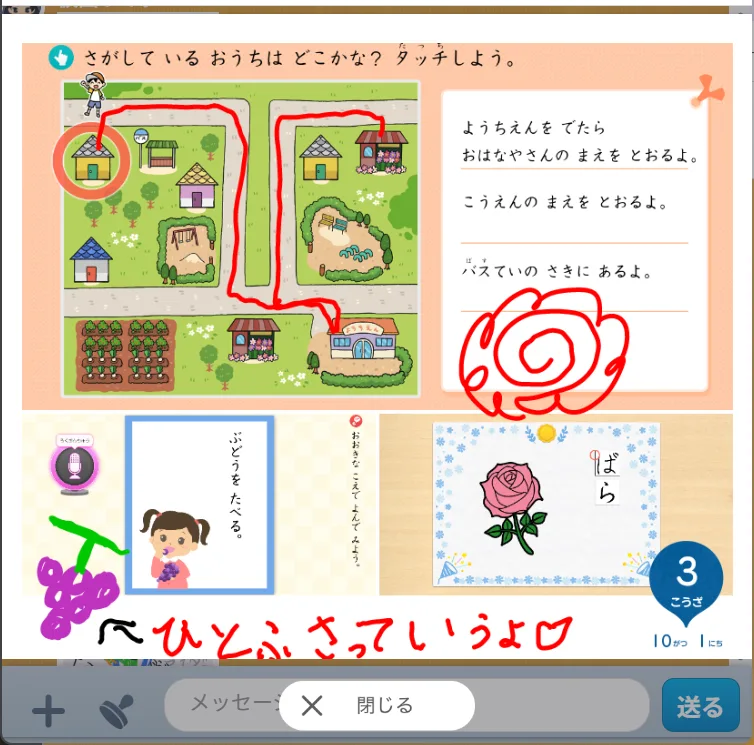 スマイルゼミには保護者向けの「みまもるネット」がある