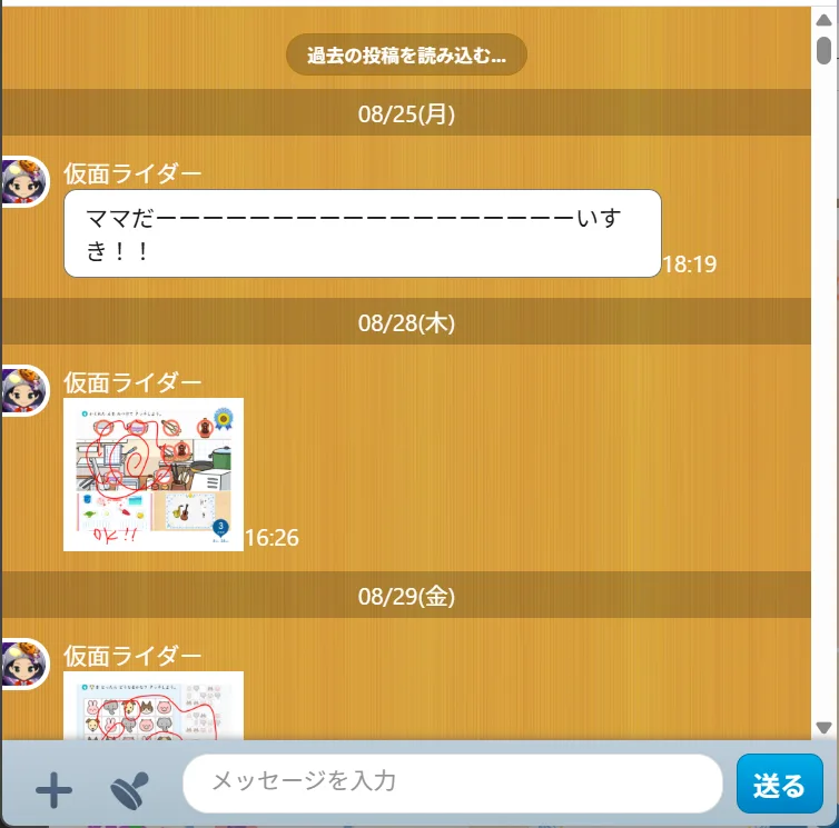 スマイルゼミには保護者向けの「みまもるネット」がある
