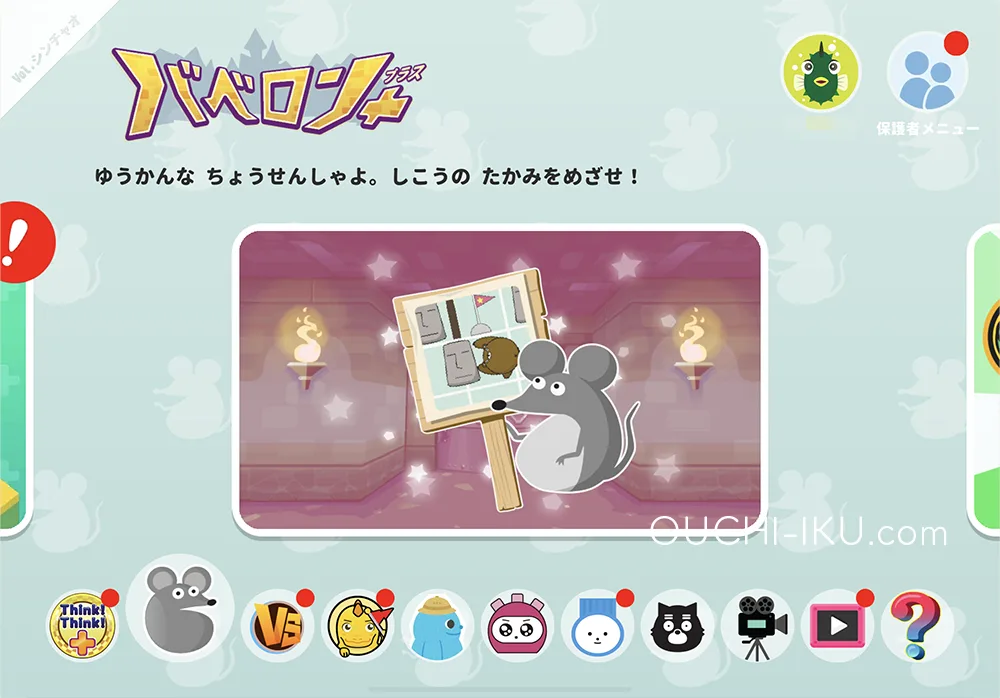 バベロンプラス