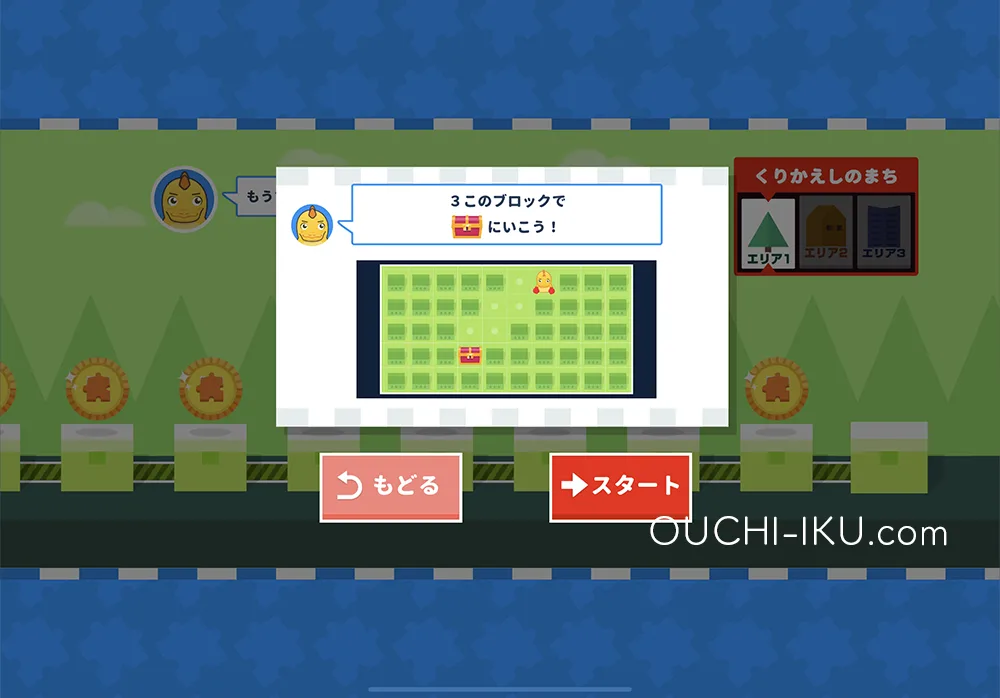 コードアドベンチャー
