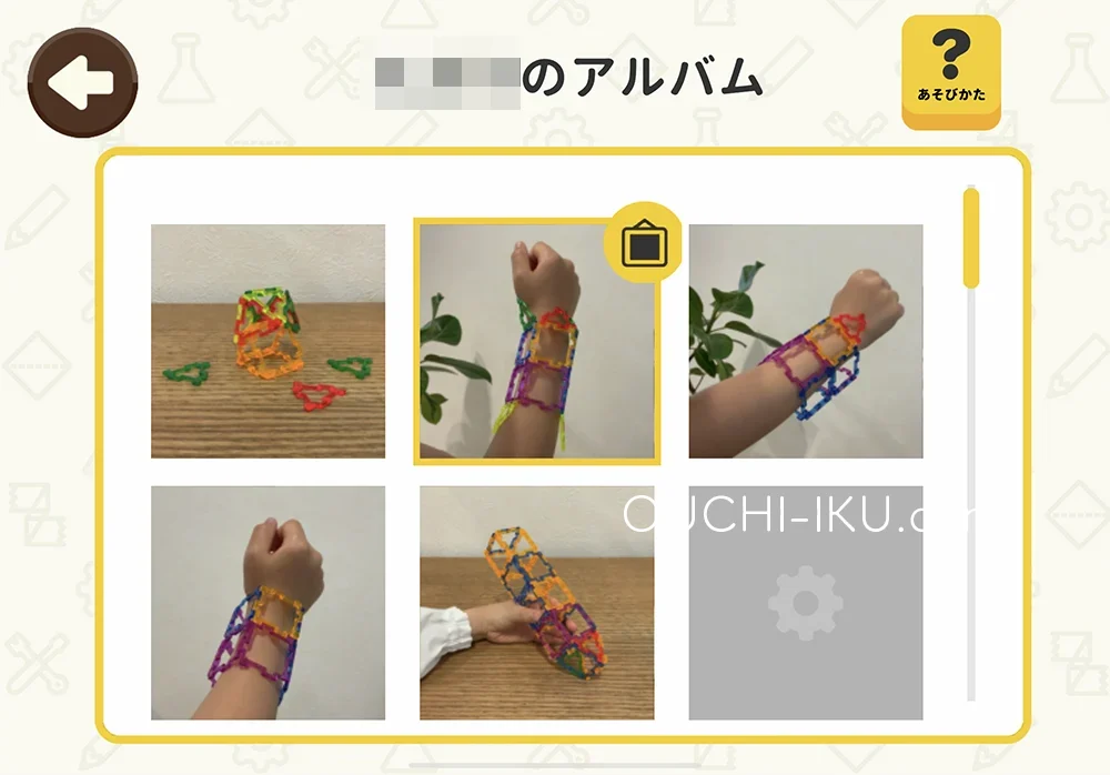 ワンダーボックスのかっちりピッタン