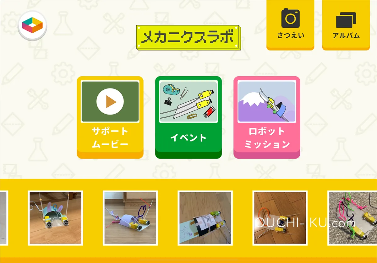 ワンダーボックス受講者の作品