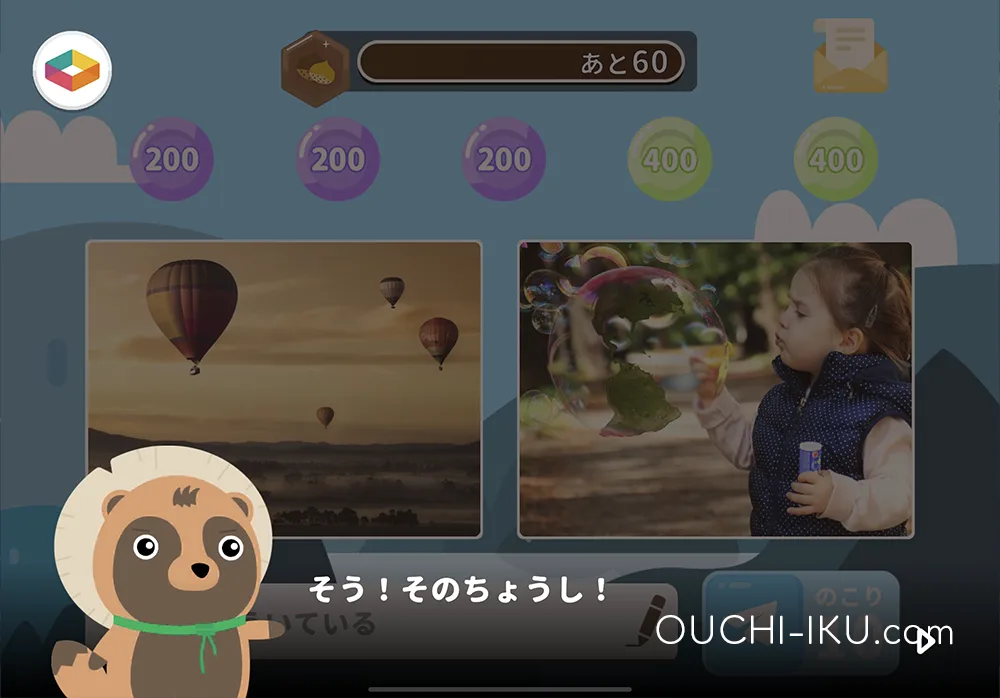 ワンダーボックスのそっくりさがし