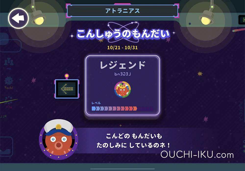 ワンダーボックスのアトラニアス