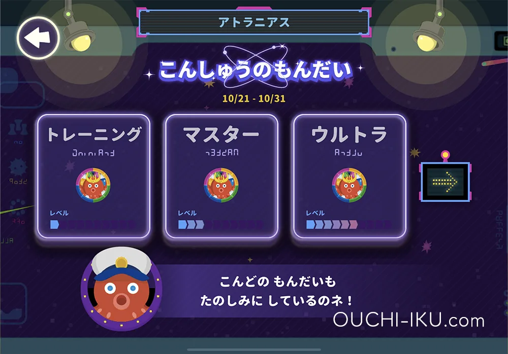 ワンダーボックスのアトラニアス