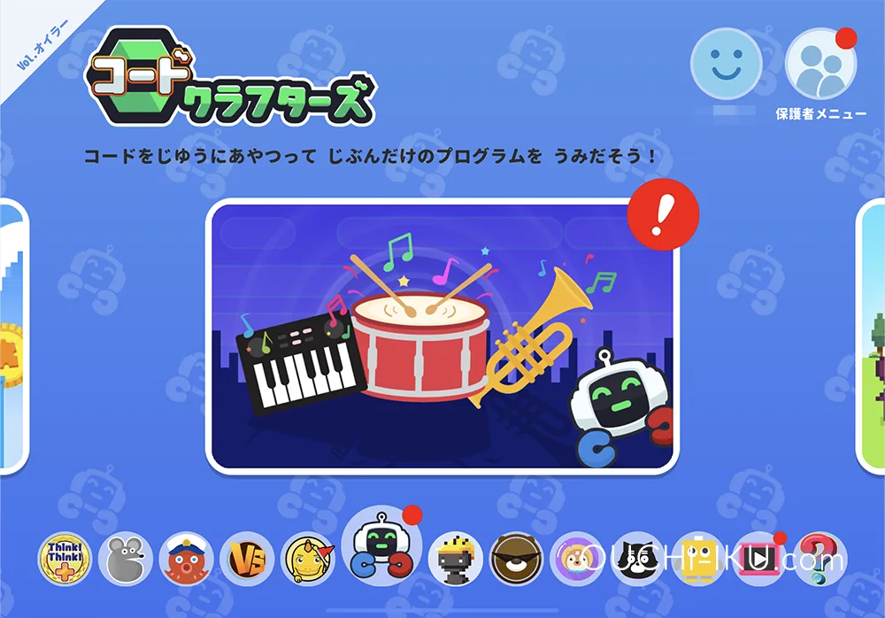 プログラミング教材「コードクラフターズ」