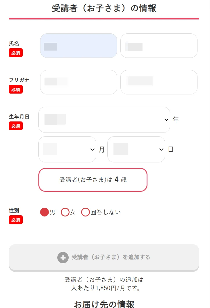 ワンダーボックスのキャンペーンコード入力方法【かんたん5STEP】3
