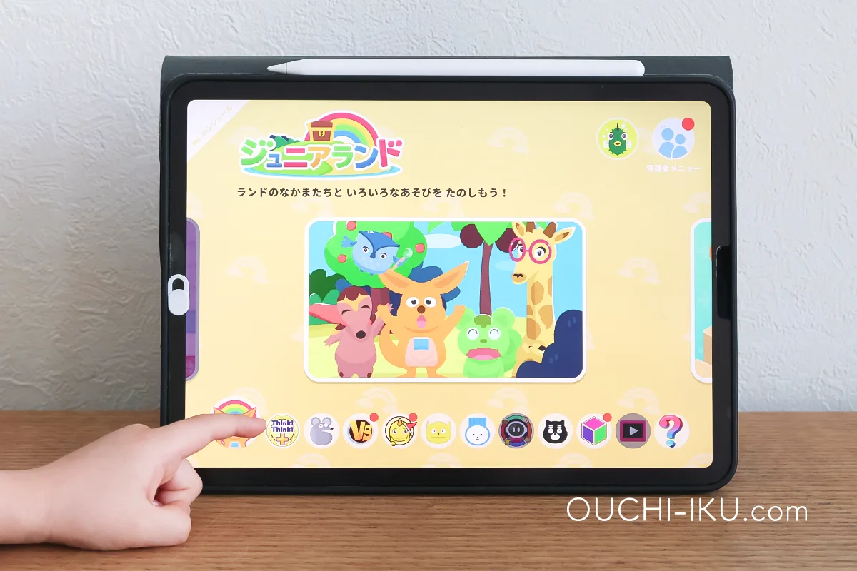 ワンダーボックスのアプリ