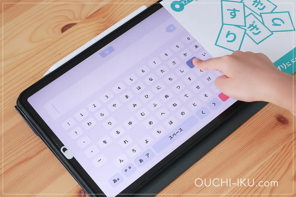ワンダーボックスアプリは文字が出てくる