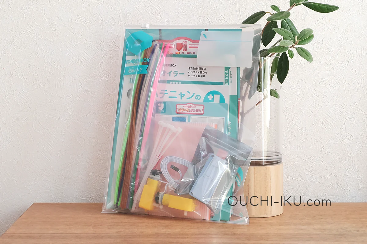 ワンダーボックスキットトイ教材