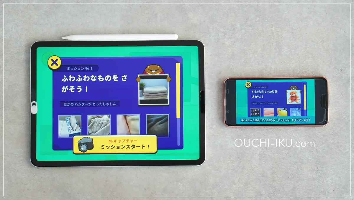 ワンダーボックスには、専用タブレットの貸与や販売がありません