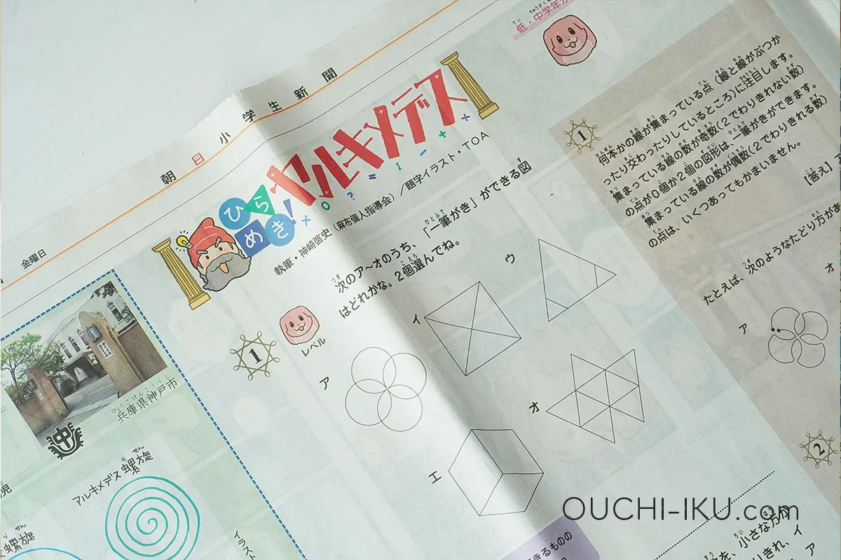 パズル・まんが・クイズで楽しく続ける