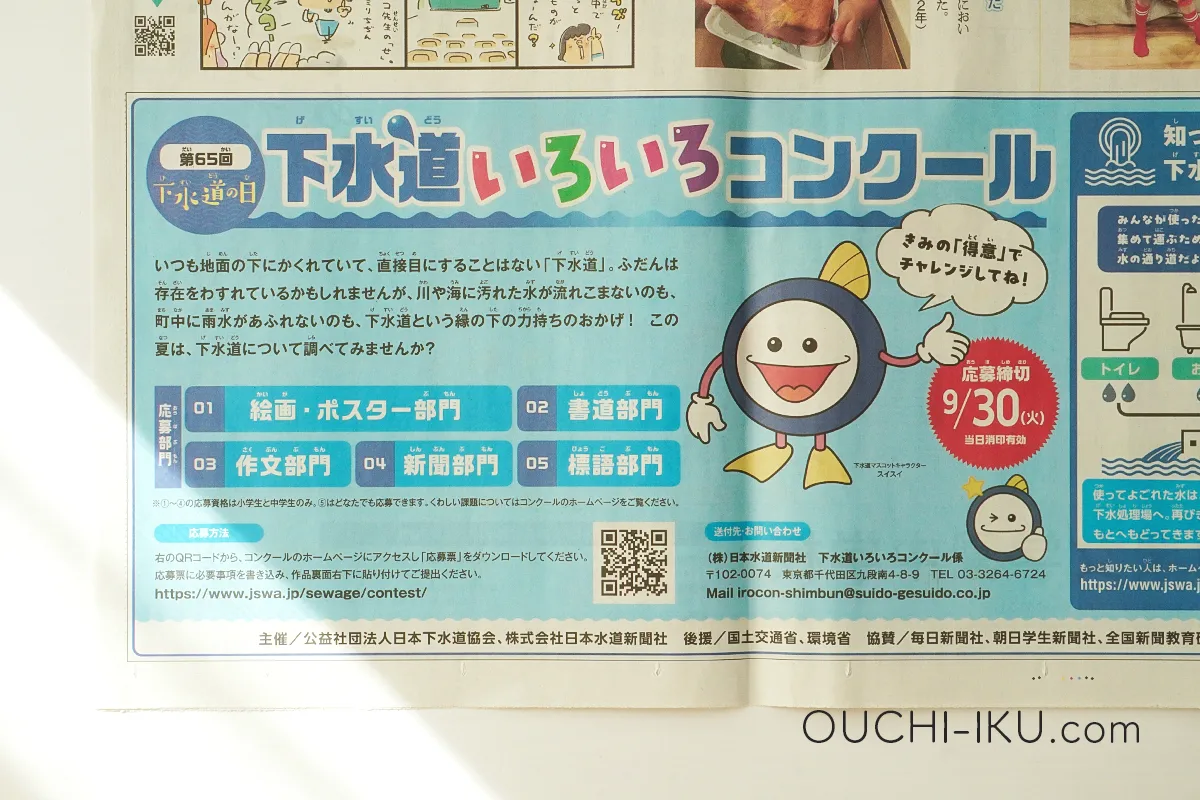 役立つ教育・イベント情報が満載