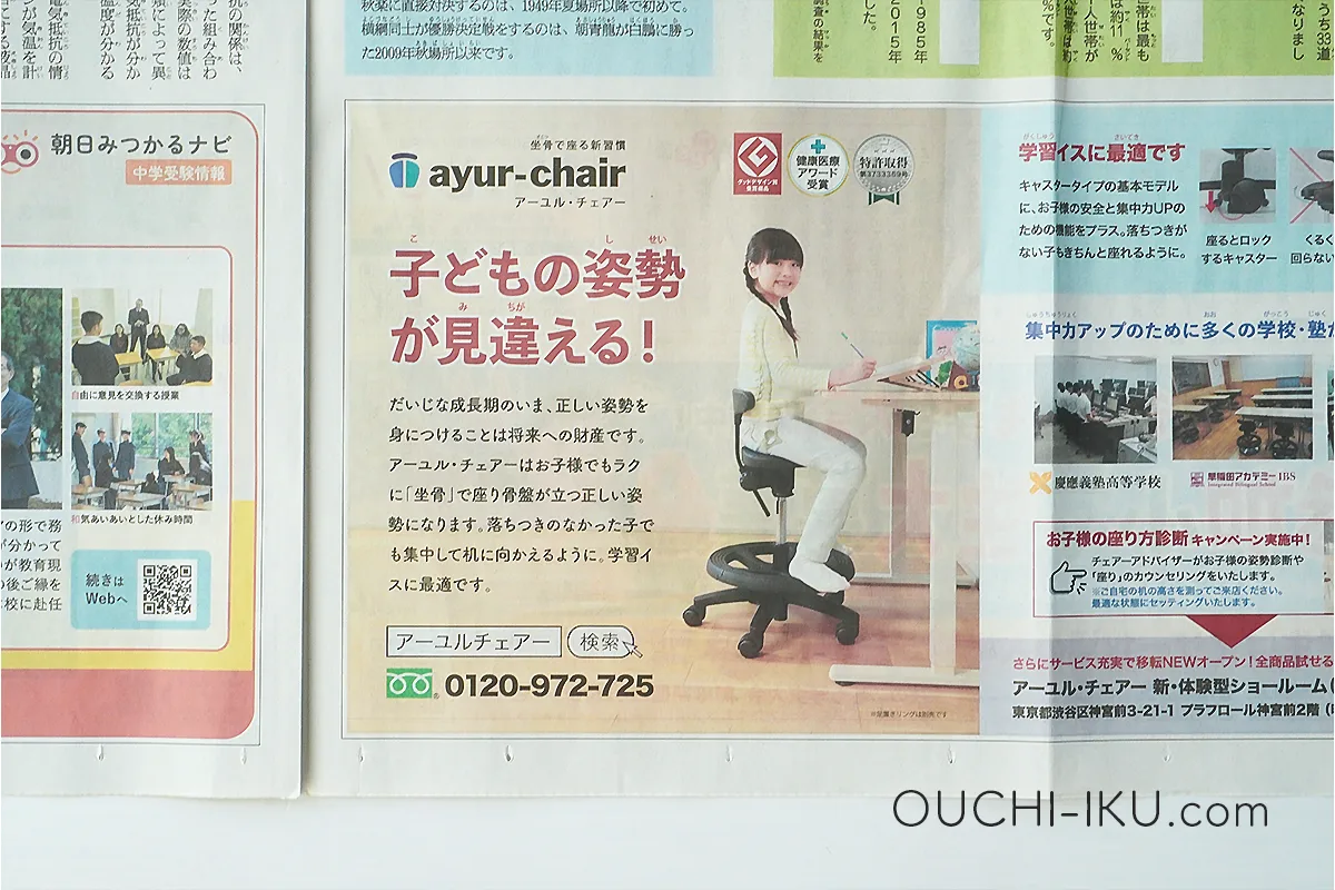 役立つ教育・イベント情報が満載