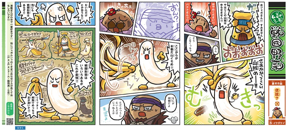 パズル・まんが・クイズで楽しく続ける