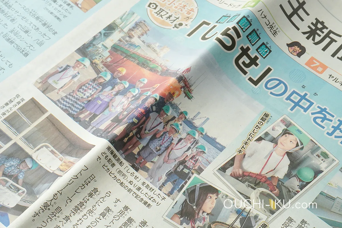 読者参加型「朝小リポーター」制度